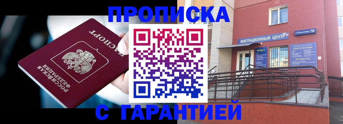 прописка от собственника в Кондрово