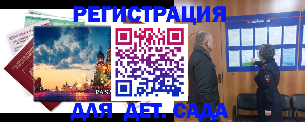 временная регистрация законно в Кондрово
