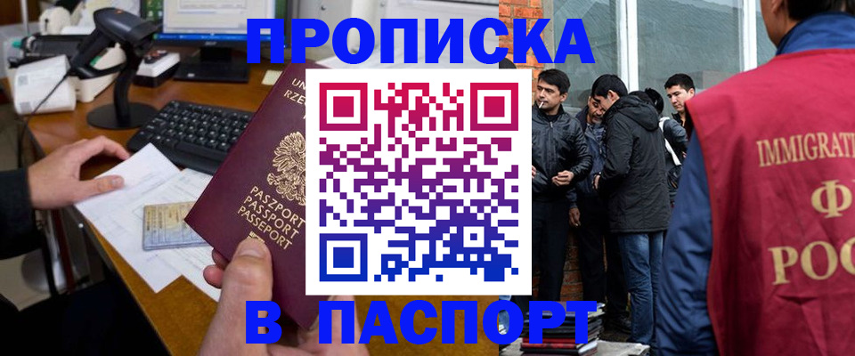 прописка иностранных граждан в Кондрово