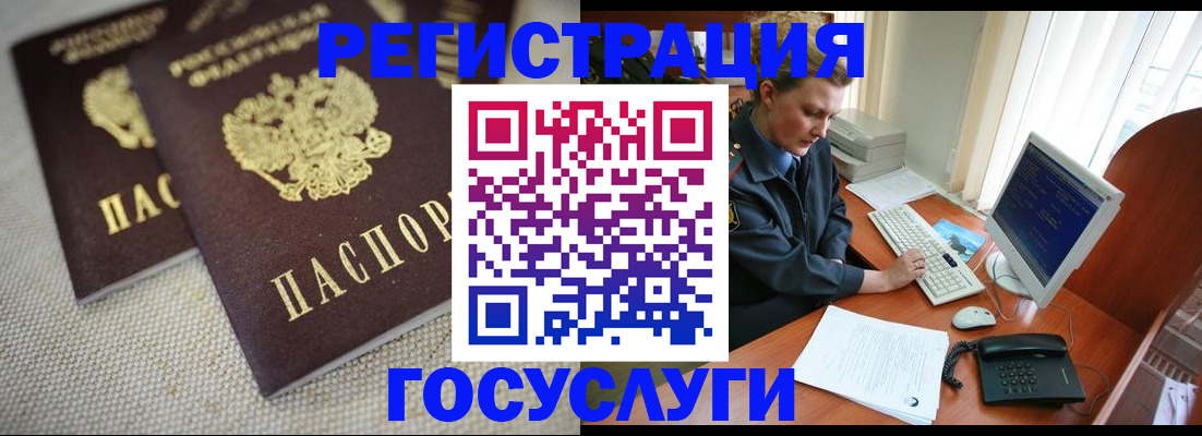 прописка ребенка в Кондрово