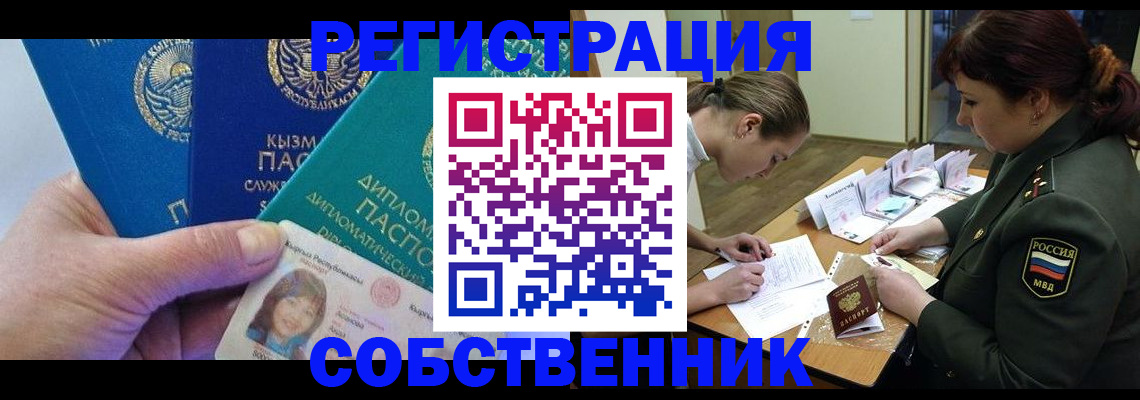 временная регистрация гарантия в Кондрово